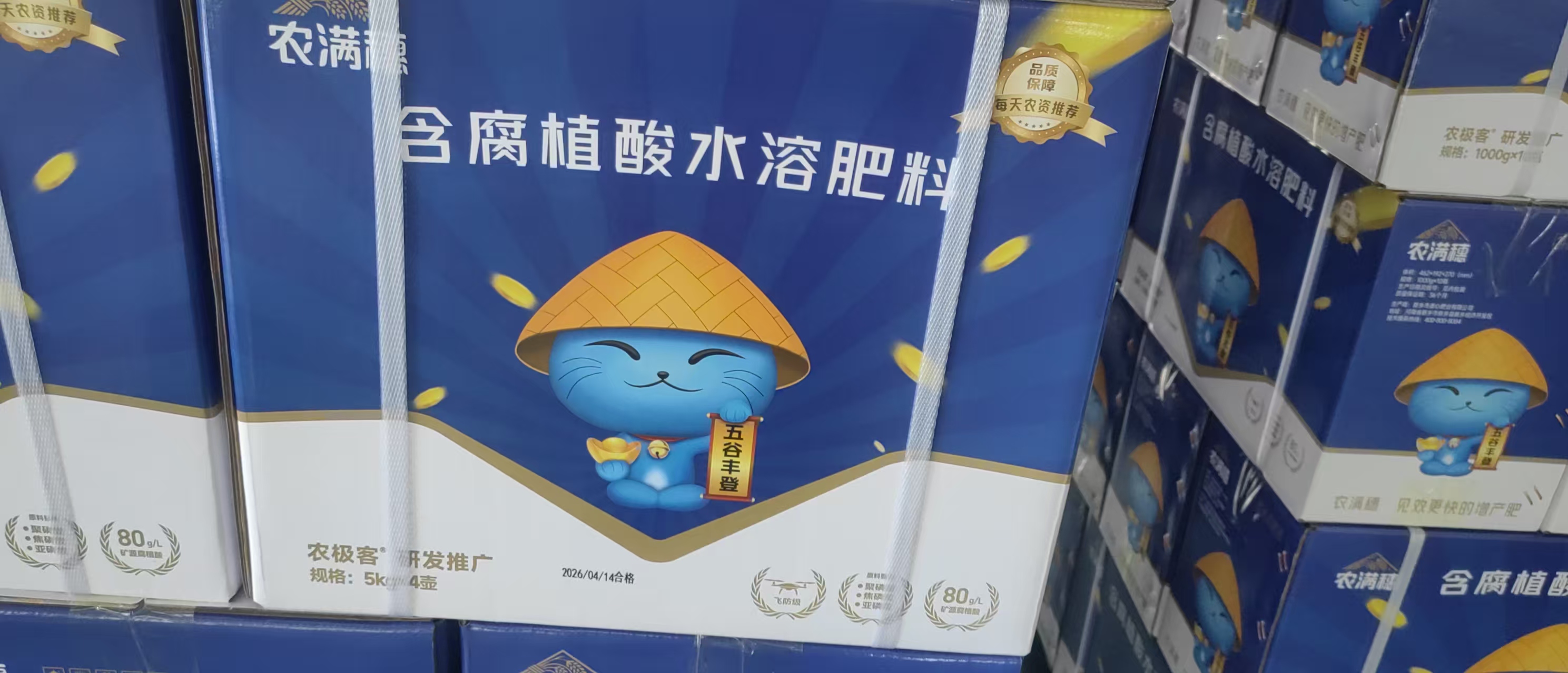 许昌叶面肥